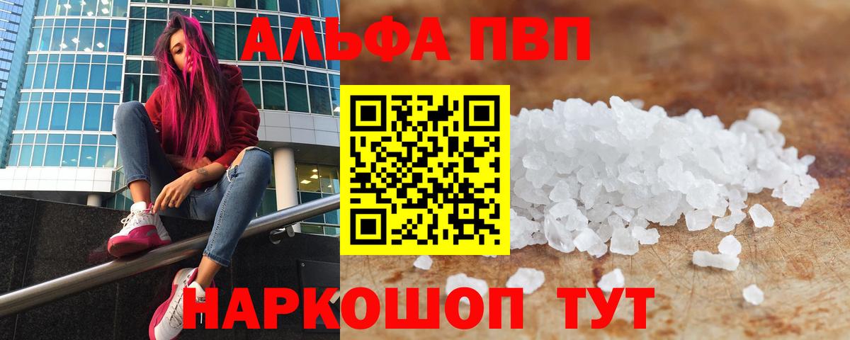 APVP  где купить наркотик  Кольчугино  Вход с VPN  Alpha PVP СК КРИС  А ПВП Соль 