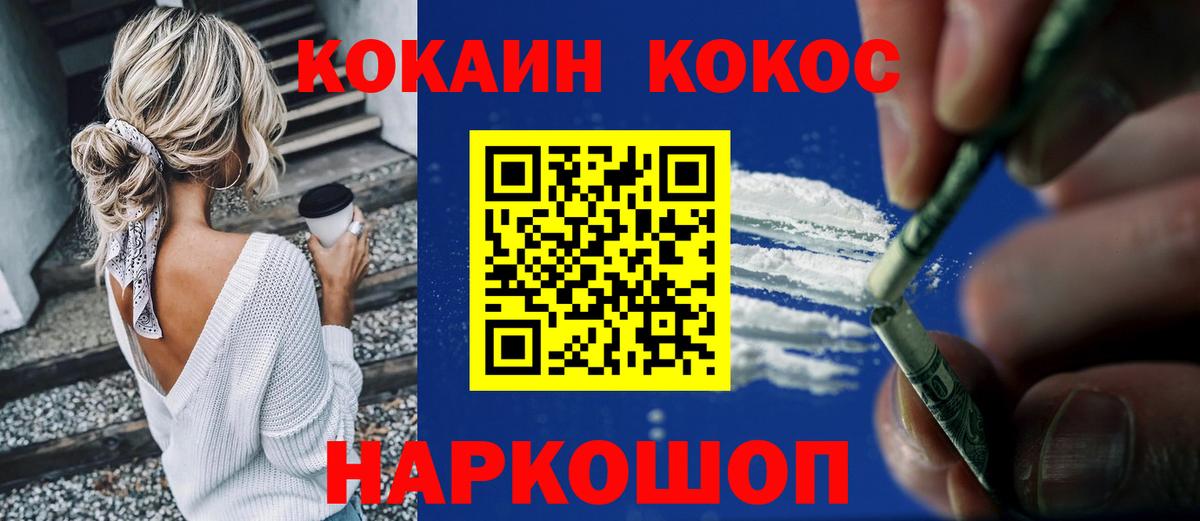 Cocaine FishScale  купить закладку  Вход с VPN  Кольчугино  КОКАИН Боливия 