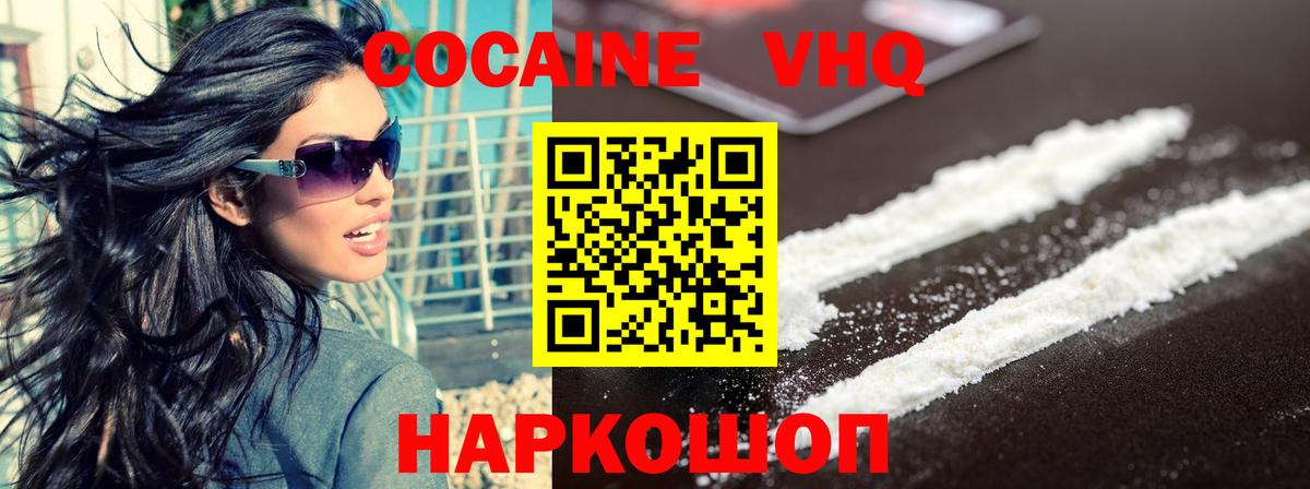 Кокаин FishScale Кольчугино