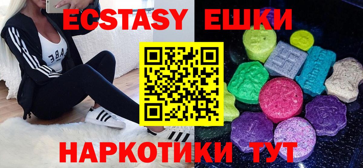 купить закладку  ЭКСТАЗИ VHQ  Вход с VPN  Экстази  Экстази 250 мг  Кольчугино 