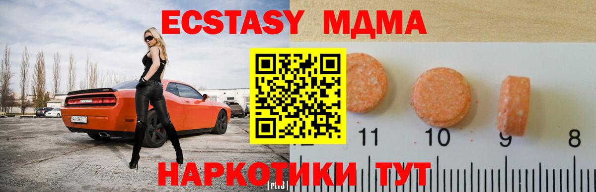 Ecstasy диски Кольчугино