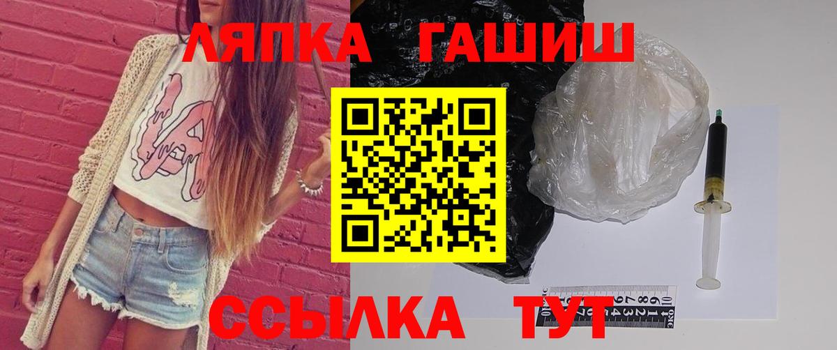 Кольчугино  ГАШ убойный  Гашиш хэш  Вход с VPN 