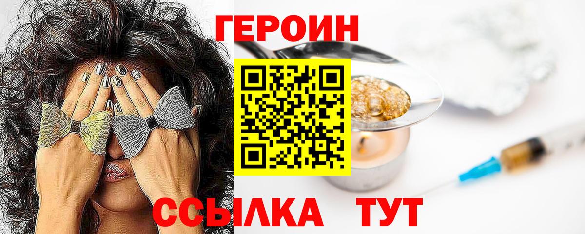 Героин герыч Кольчугино