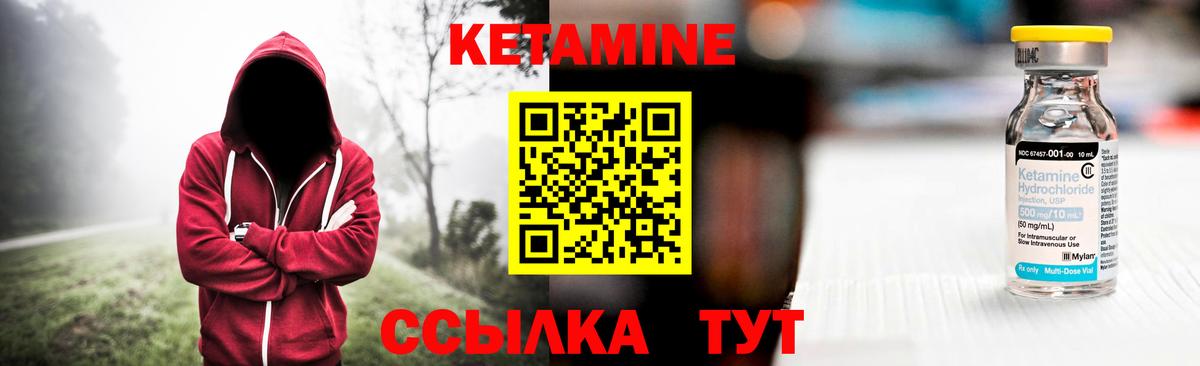 маркетплейс Telegram  Вход с VPN  Кольчугино  КЕТАМИН VHQ 