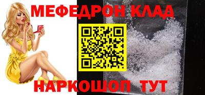 мефедрон Краснокаменск
