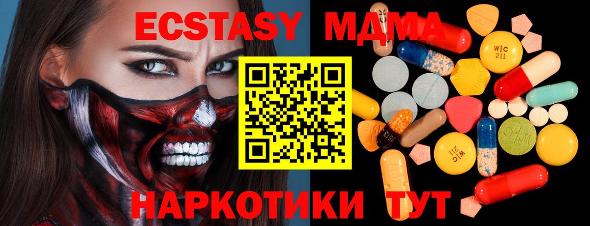 Кольчугино  MDMA VHQ  Вход с VPN  MDMA  MDMA кристаллы 