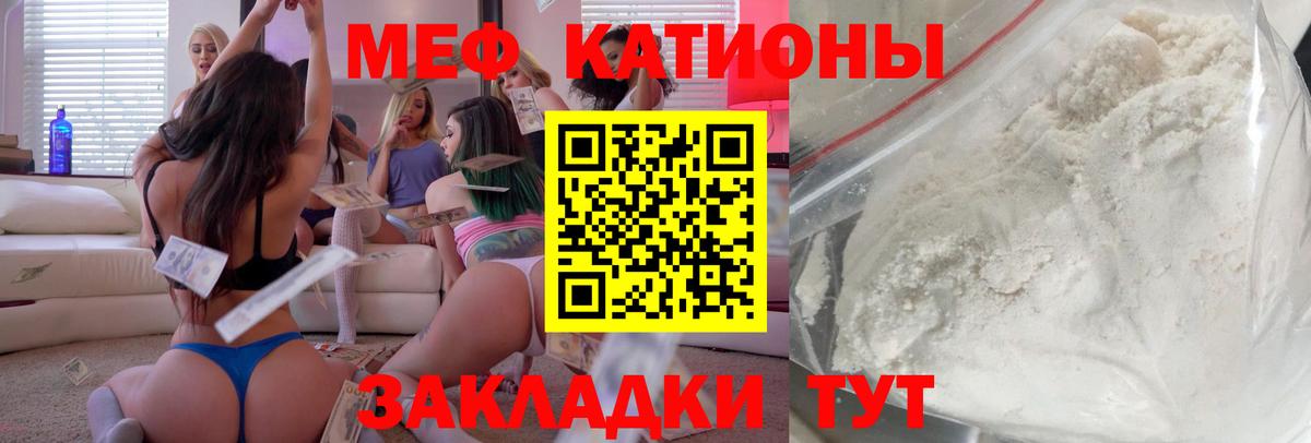 Меф кристаллы Кольчугино