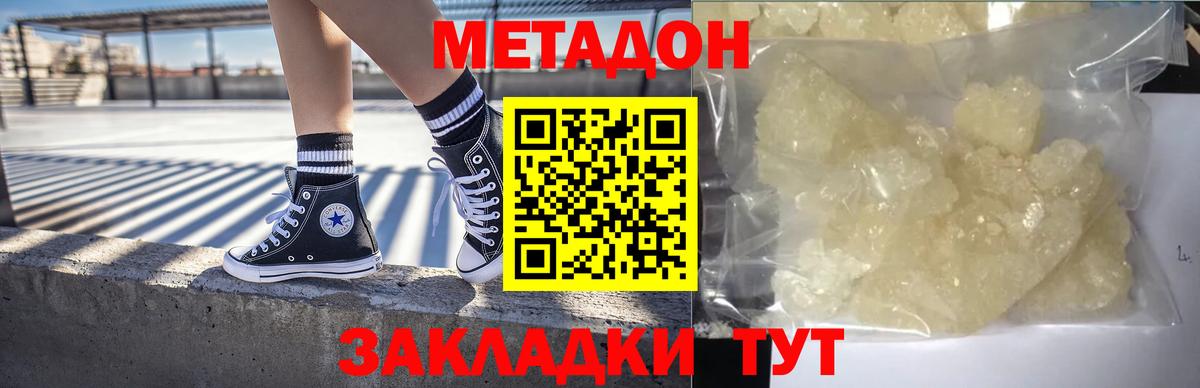 Метадон VHQ  Вход с VPN  Метадон VHQ  blacksprut tor  Кольчугино 