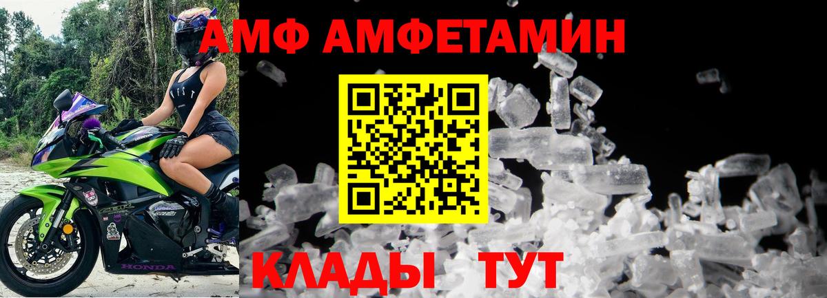 МЕТАМФЕТАМИН витя Кольчугино