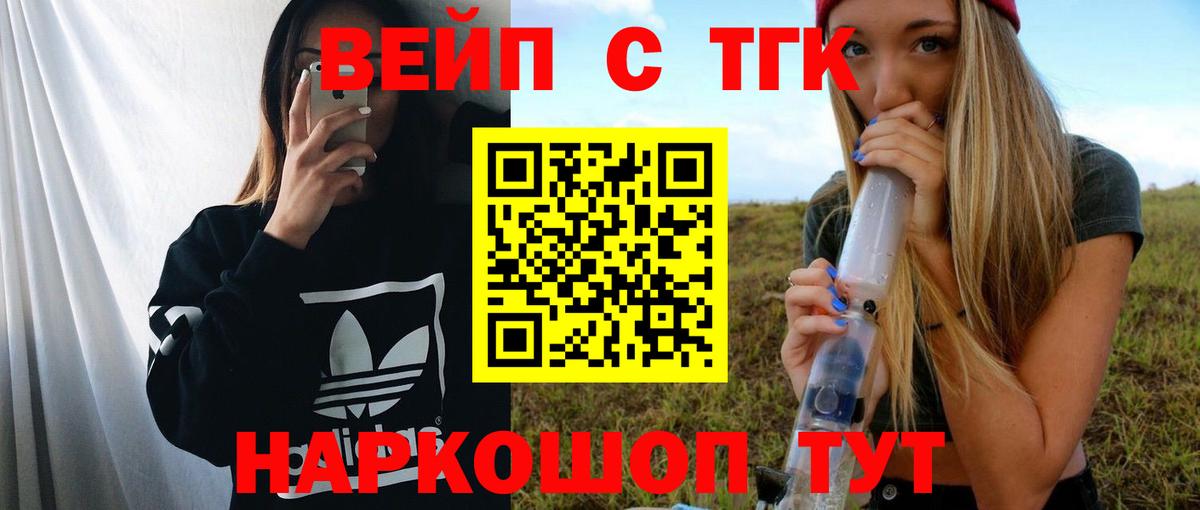 Кольчугино  ТГК жижа  Вход с VPN 